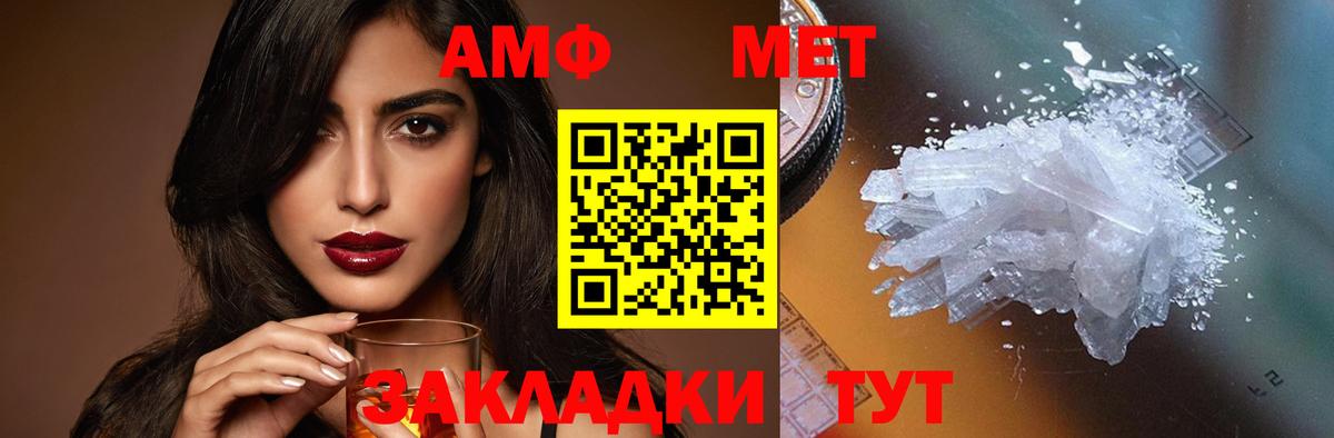 Борисоглебск  АМФЕТАМИН Розовый  Амфетамин  Вход с VPN 