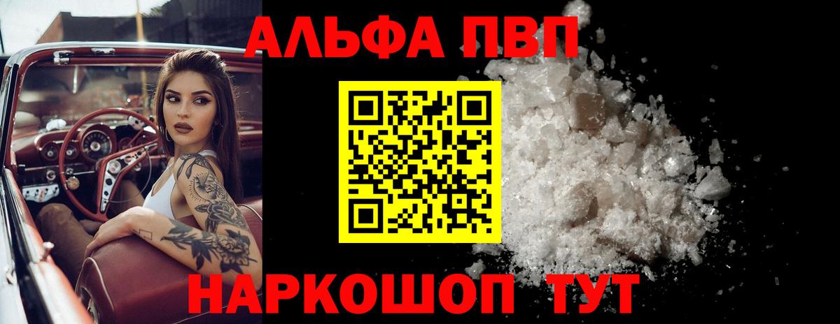 A PVP крисы CK  Alfa_PVP  Борисоглебск  Вход с VPN  Alfa_PVP мука  А ПВП Crystall 