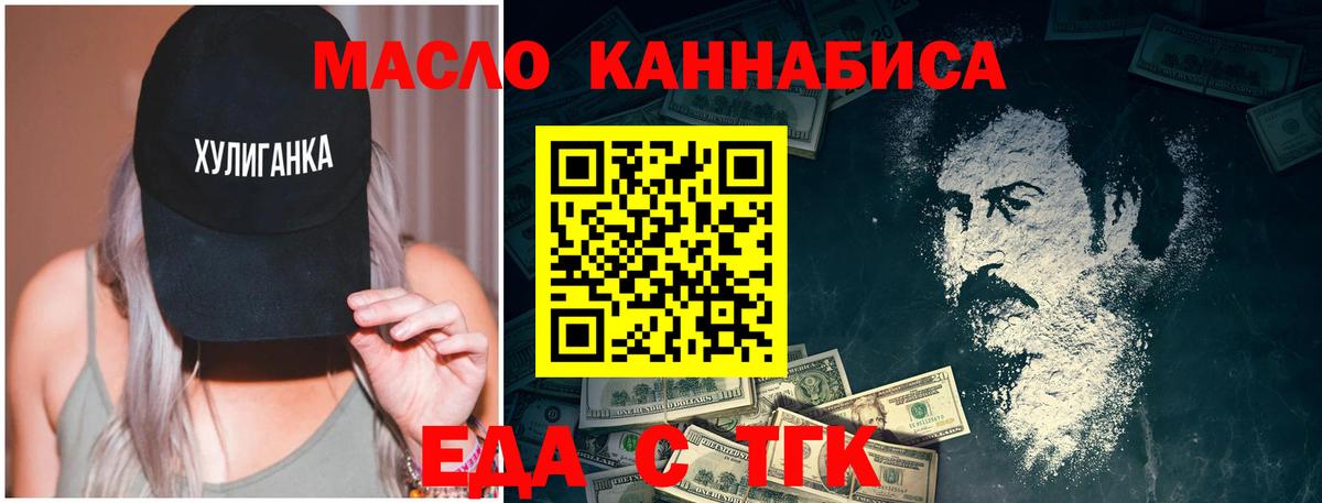 Борисоглебск  Cannafood марихуана  Вход с VPN 