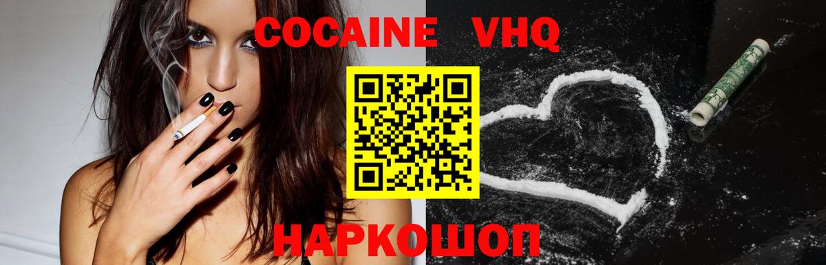 Кокаин Колумбийский  Кокаин  Борисоглебск  Вход с VPN 