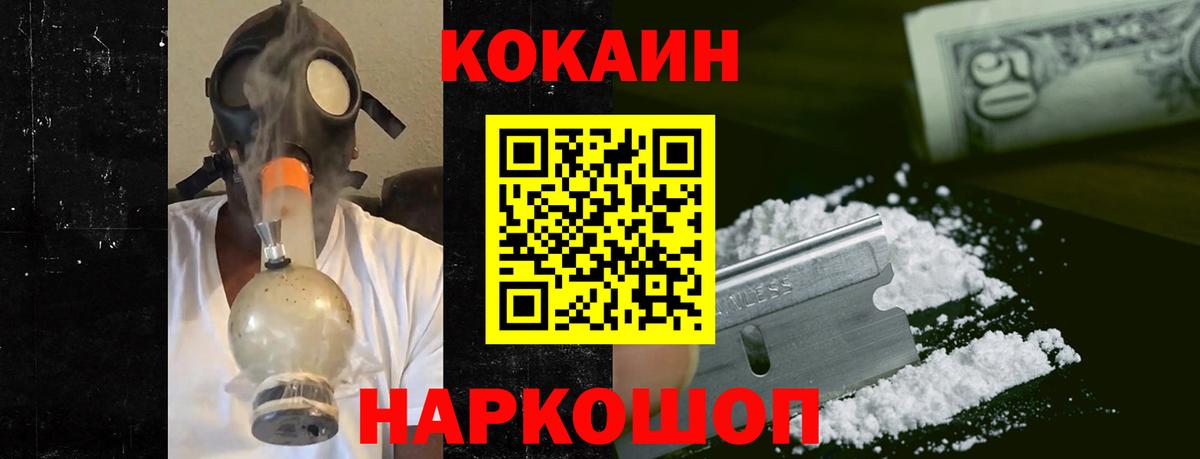 Кокаин 99% Борисоглебск