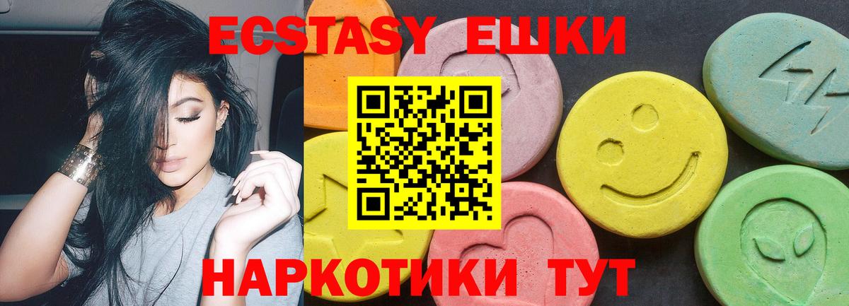 ЭКСТАЗИ Дубай  Вход с VPN  ЭКСТАЗИ  Борисоглебск  Экстази 300 mg 
