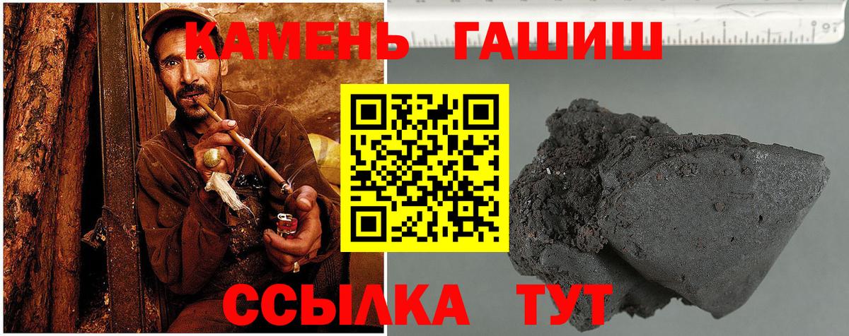 ГАШИШ 40% ТГК  ГАШ hashish  ГАШ  Вход с VPN  Борисоглебск 