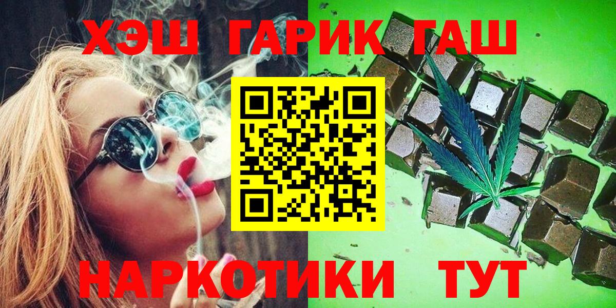 Гашиш гашик Борисоглебск