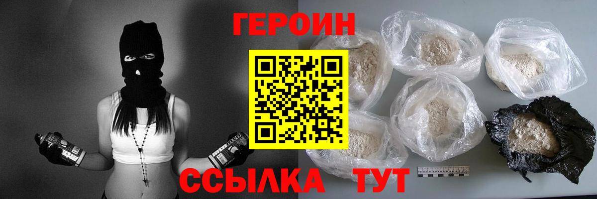 ГЕРОИН хмурый  Вход с VPN  Борисоглебск 