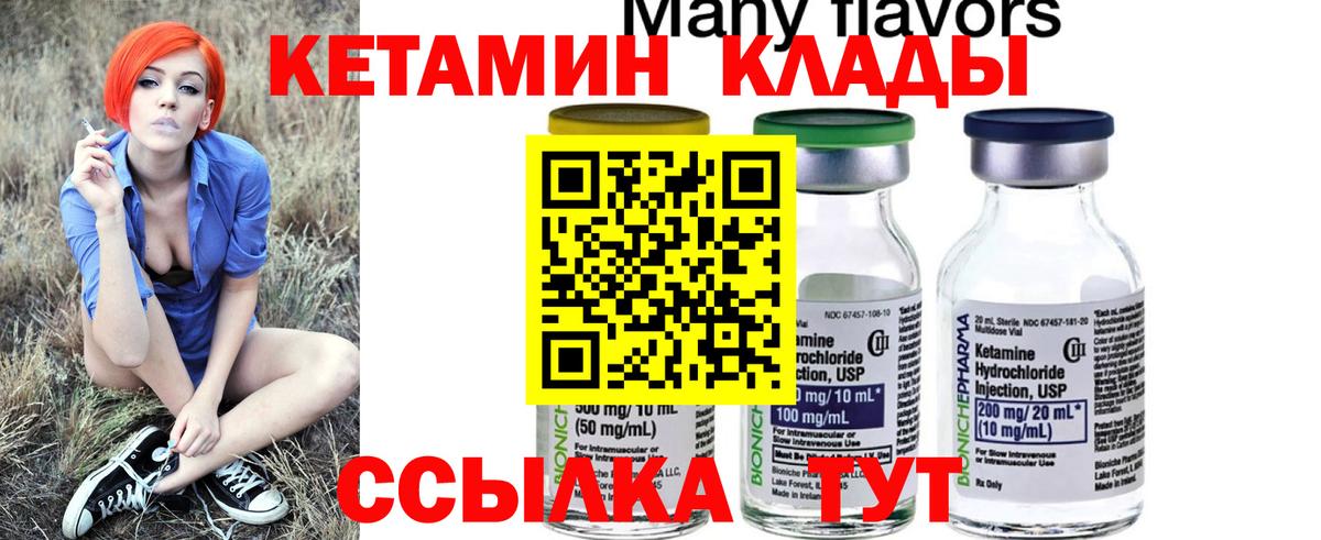 КЕТАМИН ketamine Борисоглебск