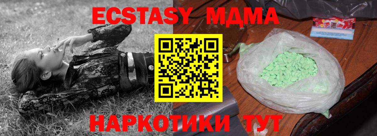 МДМА Molly  МДМА crystal  Вход с VPN  Борисоглебск 