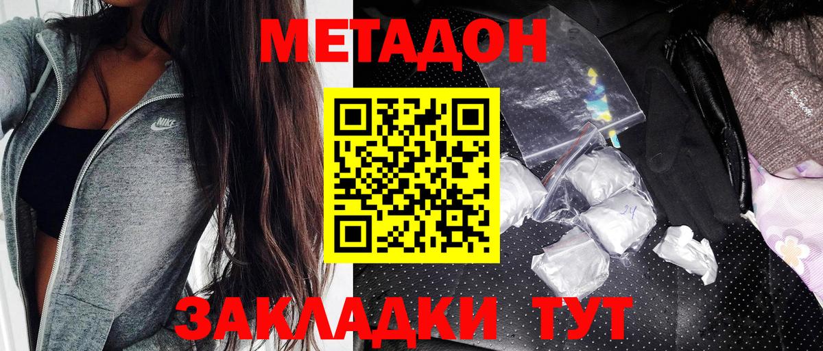 МЕТАДОН VHQ  Вход с VPN  Борисоглебск 