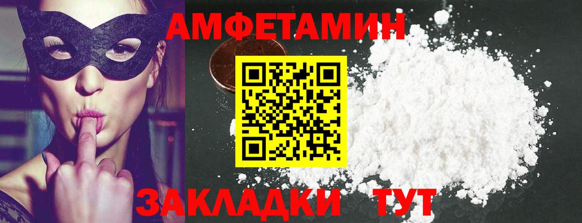 Метамфетамин Methamphetamine  Вход с VPN  Борисоглебск 