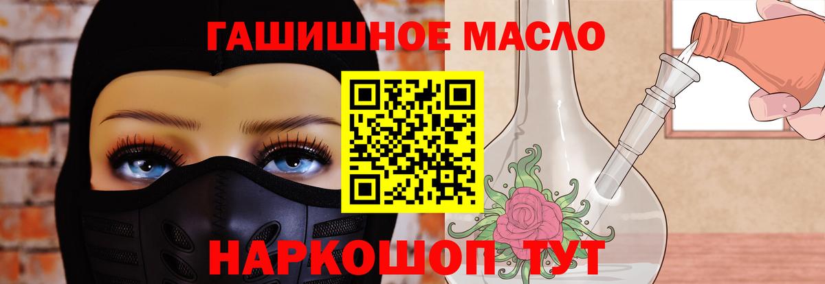 Борисоглебск  где найти наркотики  Вход с VPN  Дистиллят ТГК гашишное масло  ТГК гашишное масло 